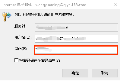 一鍵配置企業(yè)郵箱客戶端：iOS、Outlook