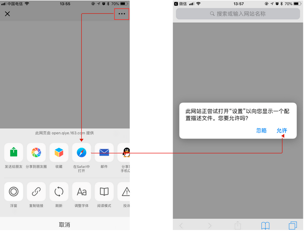 一鍵配置企業(yè)郵箱客戶端：iOS、Outlook