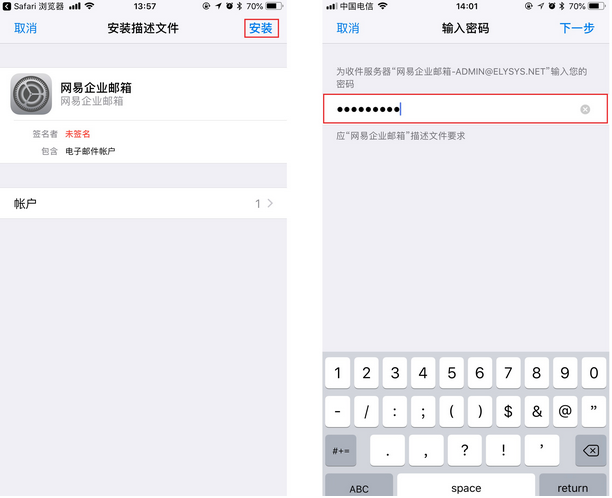 一鍵配置企業(yè)郵箱客戶端：iOS、Outlook