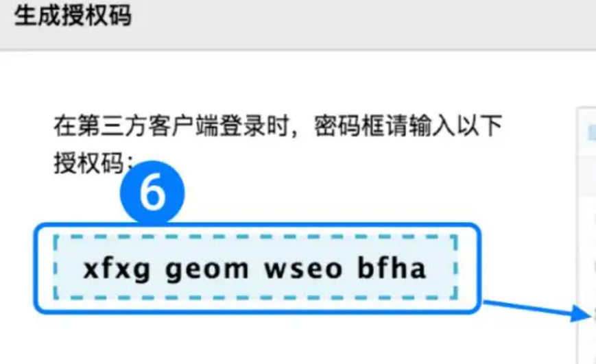 什么是客戶端授權(quán)密碼？怎么開通客戶端授權(quán)密碼功能