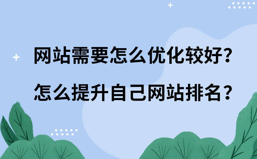 自己建立網(wǎng)站的5個(gè)步驟 