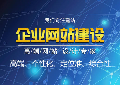 寧波企業(yè)網站建設需要注意什么？