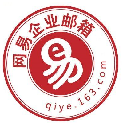 網(wǎng)易企業(yè)郵箱