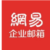 網(wǎng)易企業(yè)郵箱提高效率？