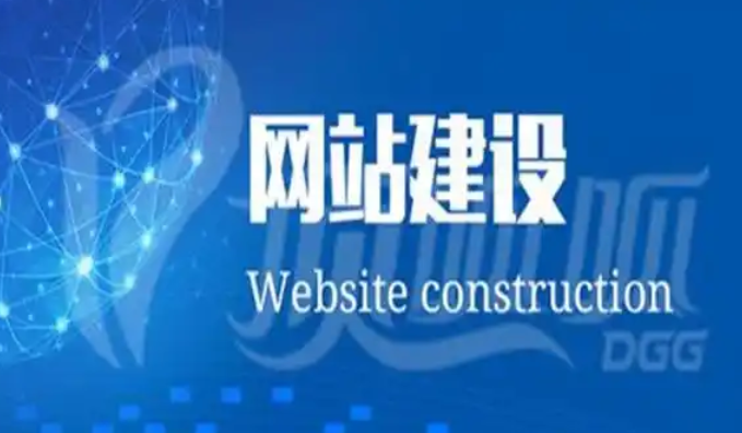 網(wǎng)站建設(shè)具體包含了哪些內(nèi)容？