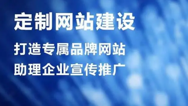 網(wǎng)站建設(shè)中通過網(wǎng)站推廣可以提高訪客量嗎?