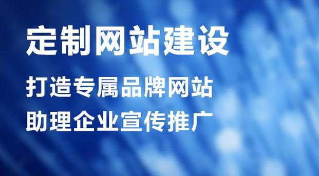 ?企業(yè)展示型網(wǎng)站的介紹